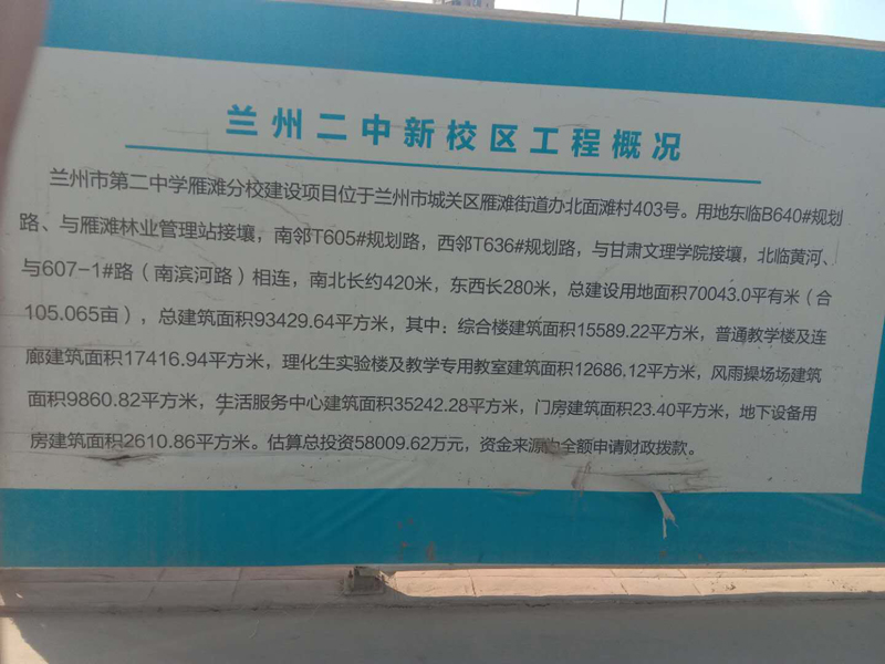 甘肅榆鑫鋼結構**復工加工安裝的二中操場現場